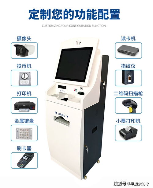 自助終端機與智慧政務 賦能高效辦公新時代